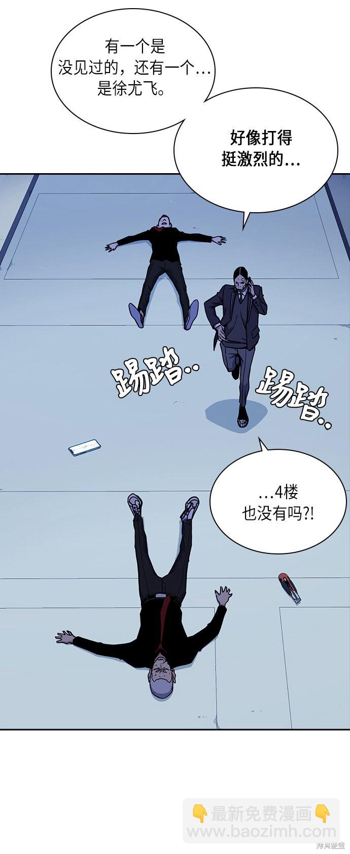 痞子學霸 - 第62話(2/2) - 5