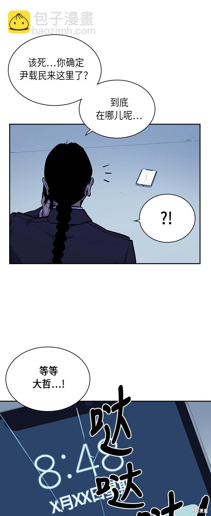 痞子學霸 - 第62話(2/2) - 6