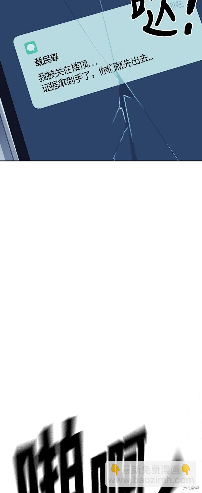 痞子學霸 - 第62話(2/2) - 7