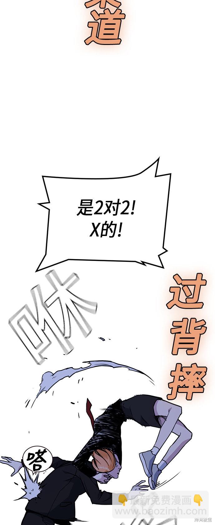 痞子學霸 - 第62話(2/2) - 4