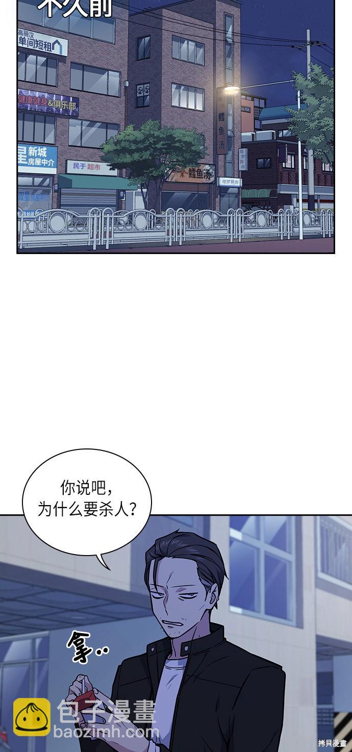 痞子學霸 - 第62話(1/2) - 6