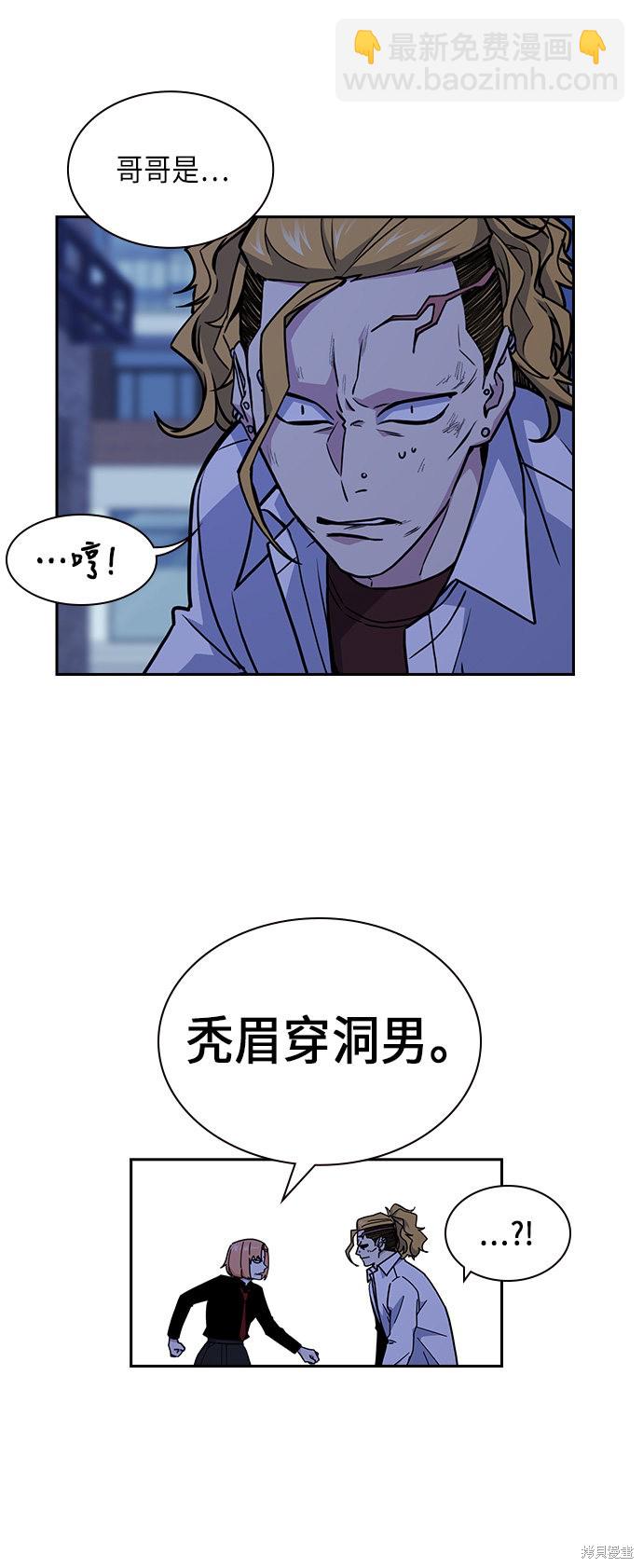 痞子學霸 - 第62話(2/2) - 7