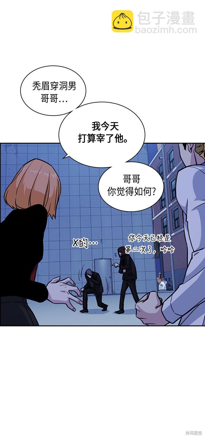 痞子學霸 - 第62話(2/2) - 1