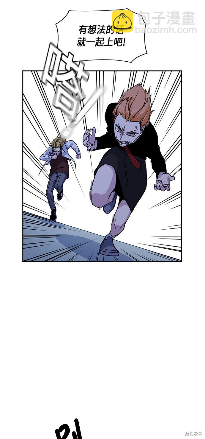 痞子學霸 - 第62話(2/2) - 2