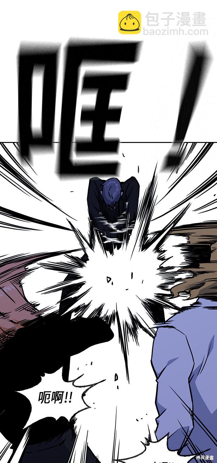 痞子學霸 - 第62話(2/2) - 4