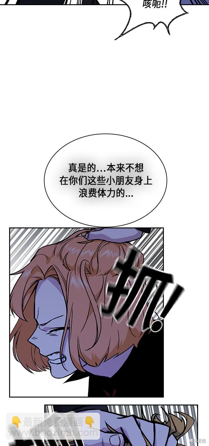 痞子學霸 - 第62話(2/2) - 5