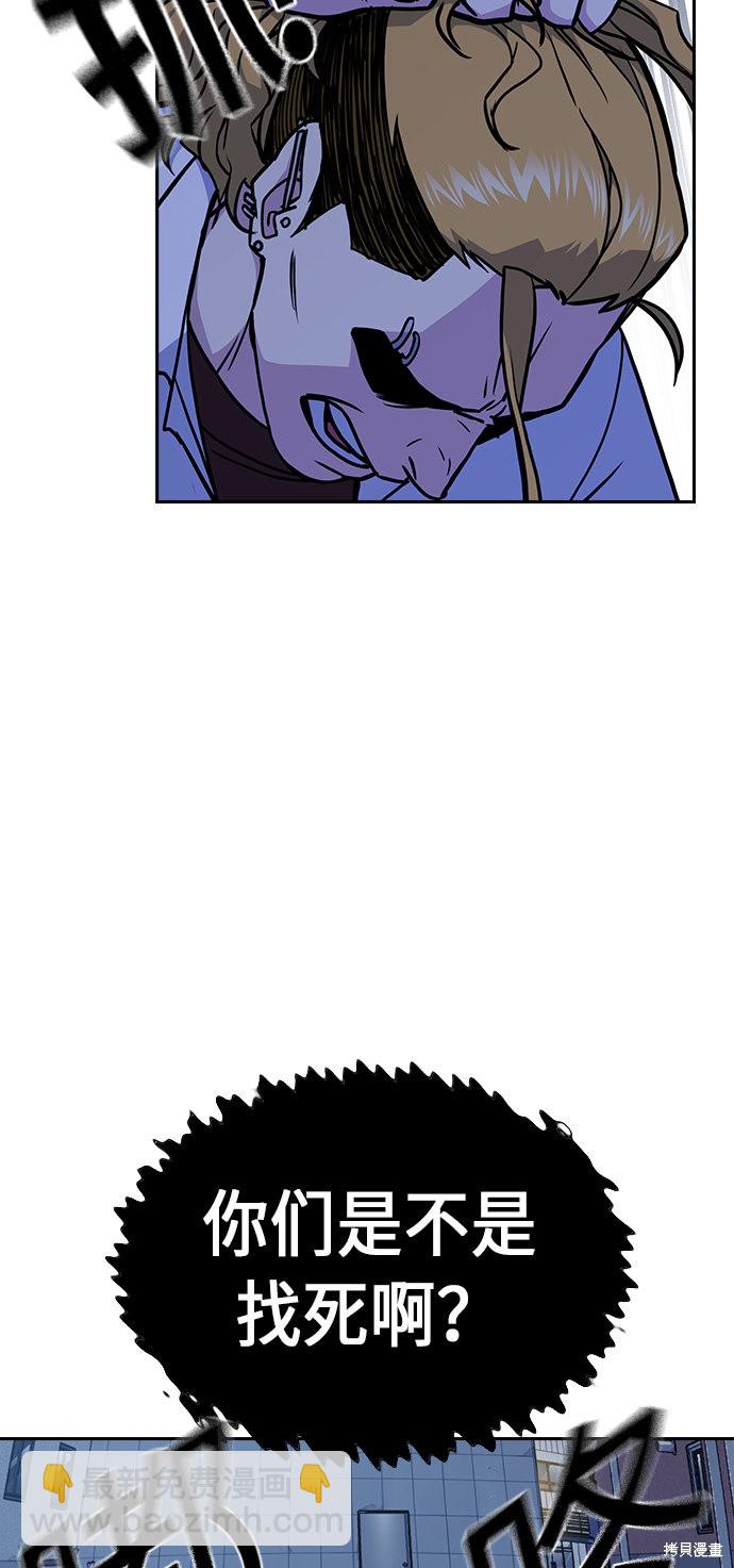 痞子學霸 - 第62話(2/2) - 6