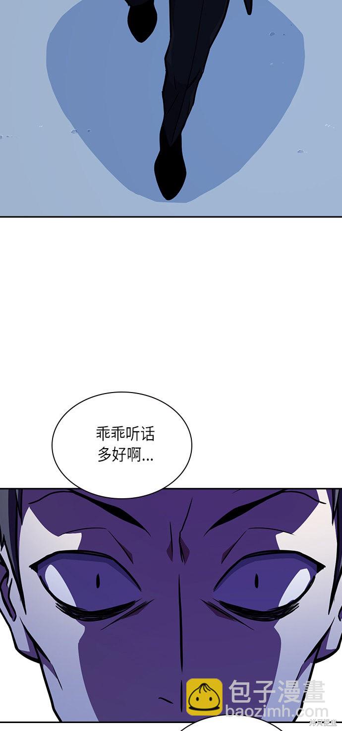 痞子學霸 - 第62話(2/2) - 1