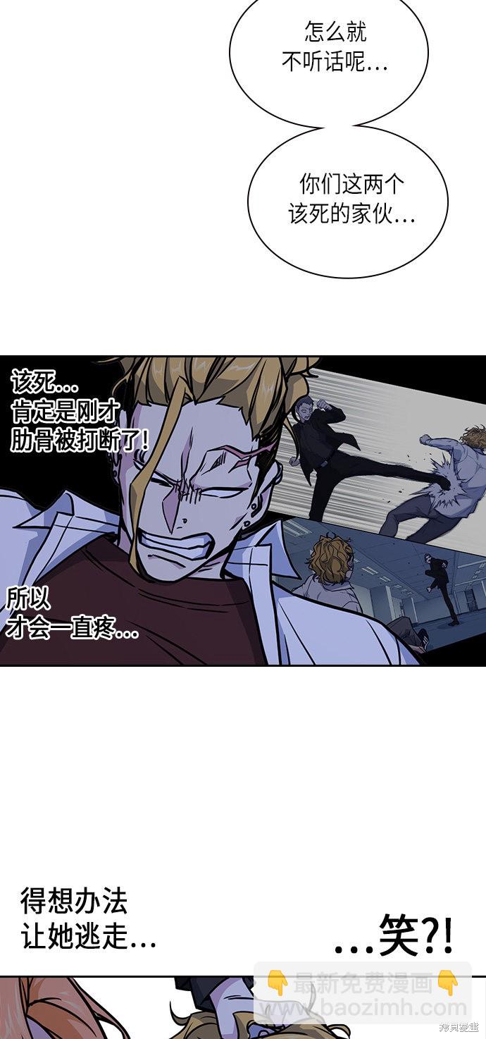 痞子學霸 - 第62話(2/2) - 2