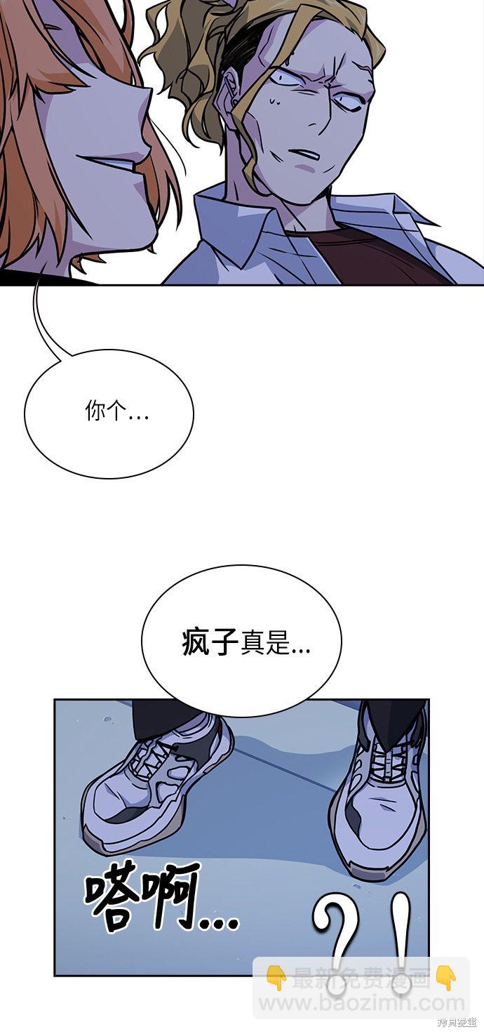 痞子學霸 - 第62話(2/2) - 3