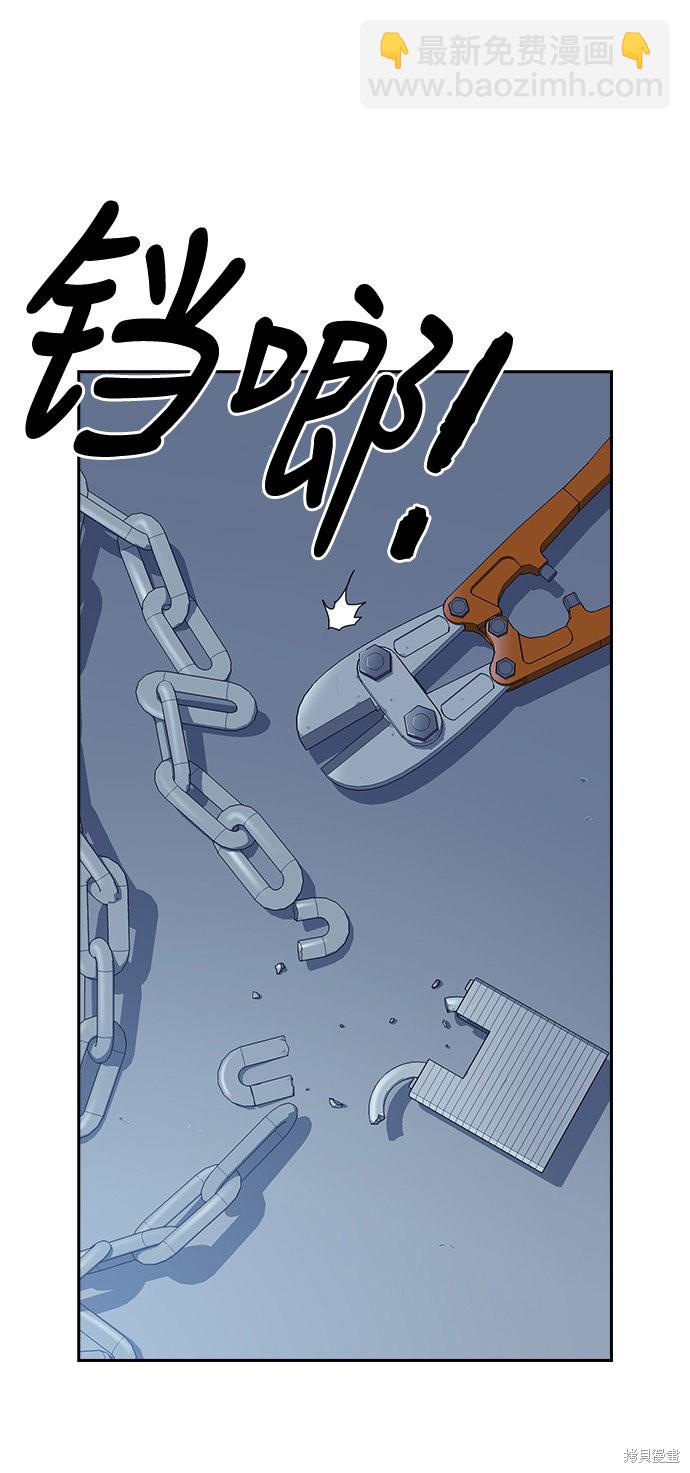 痞子學霸 - 第62話(2/2) - 4