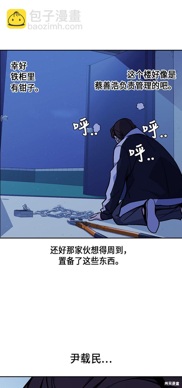 痞子學霸 - 第62話(2/2) - 5