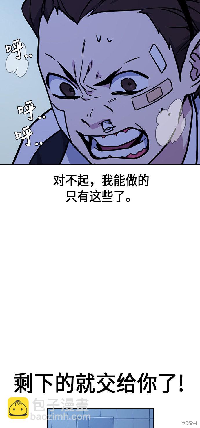 痞子學霸 - 第62話(2/2) - 6