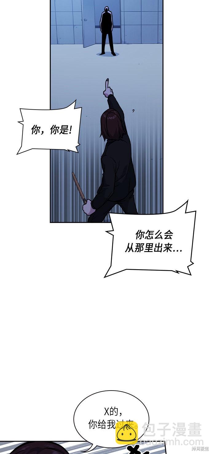 痞子學霸 - 第62話(2/2) - 7