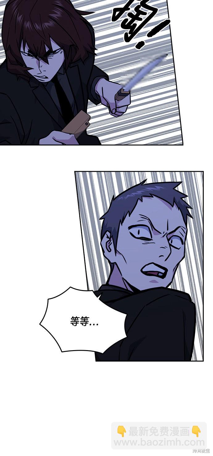 痞子學霸 - 第62話(2/2) - 1