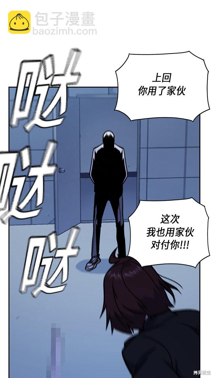 痞子學霸 - 第62話(2/2) - 2