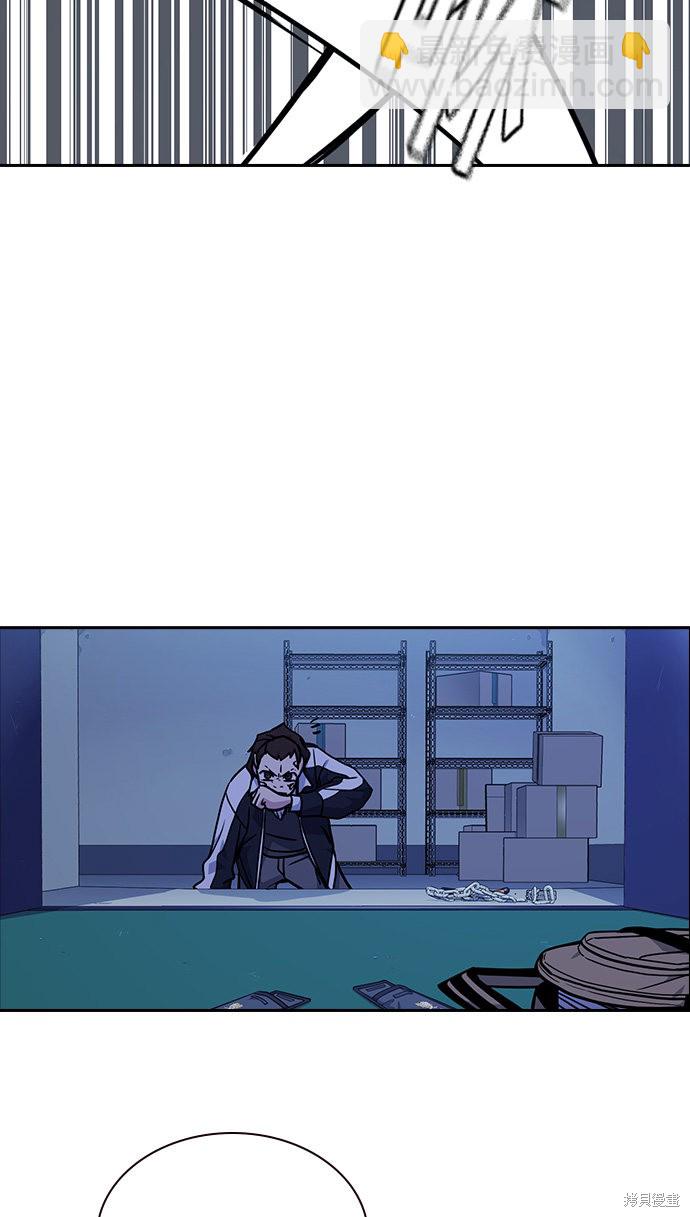 痞子學霸 - 第62話(2/2) - 4