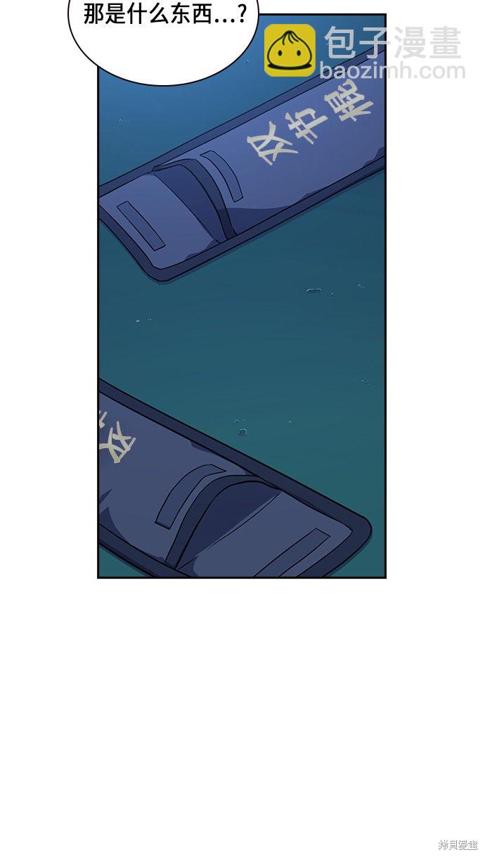 痞子學霸 - 第62話(2/2) - 5