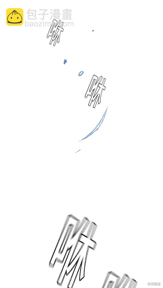 痞子學霸 - 第62話(2/2) - 6