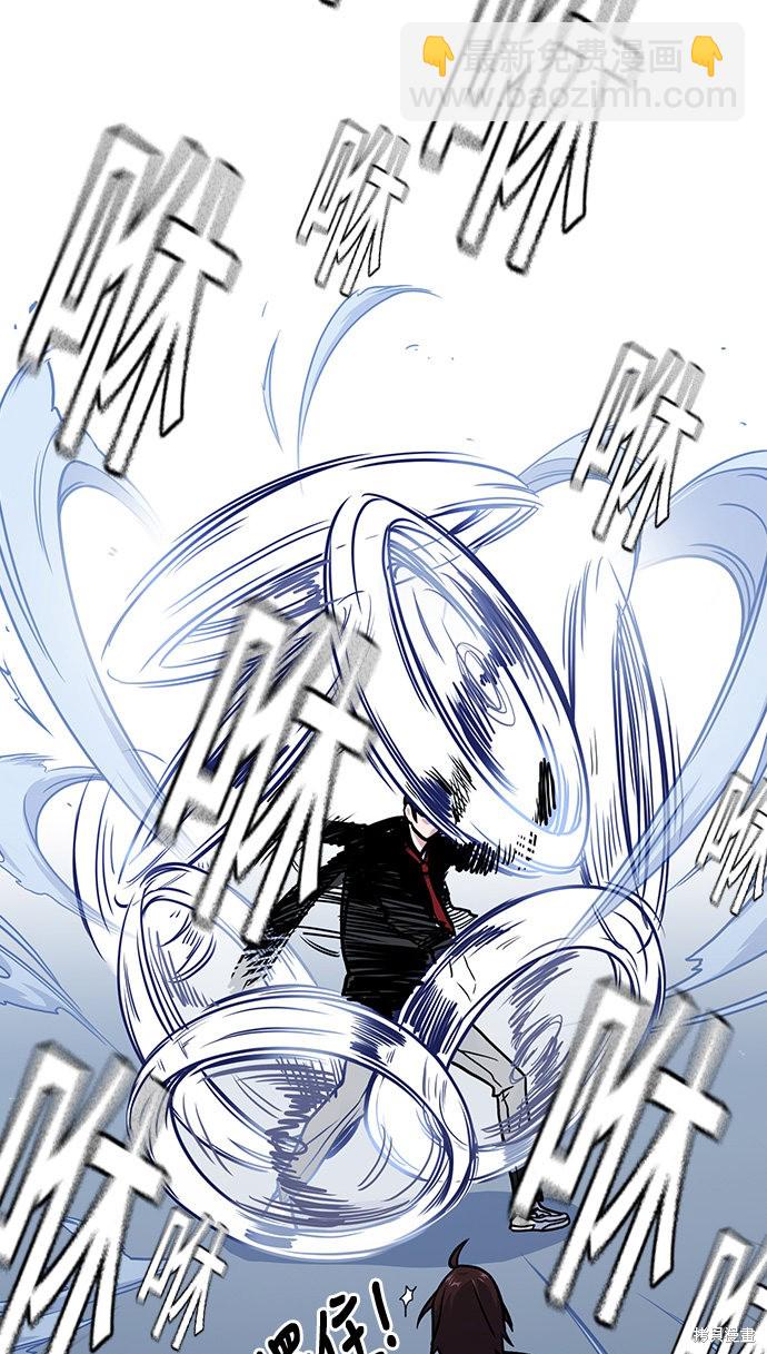 痞子學霸 - 第62話(2/2) - 7