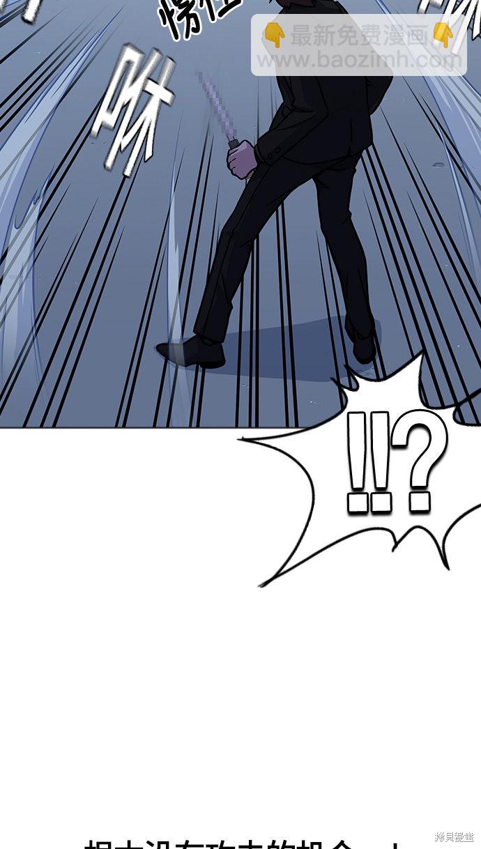 痞子學霸 - 第62話(2/2) - 1