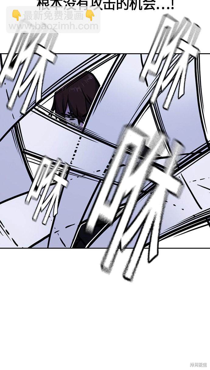 痞子學霸 - 第62話(2/2) - 2