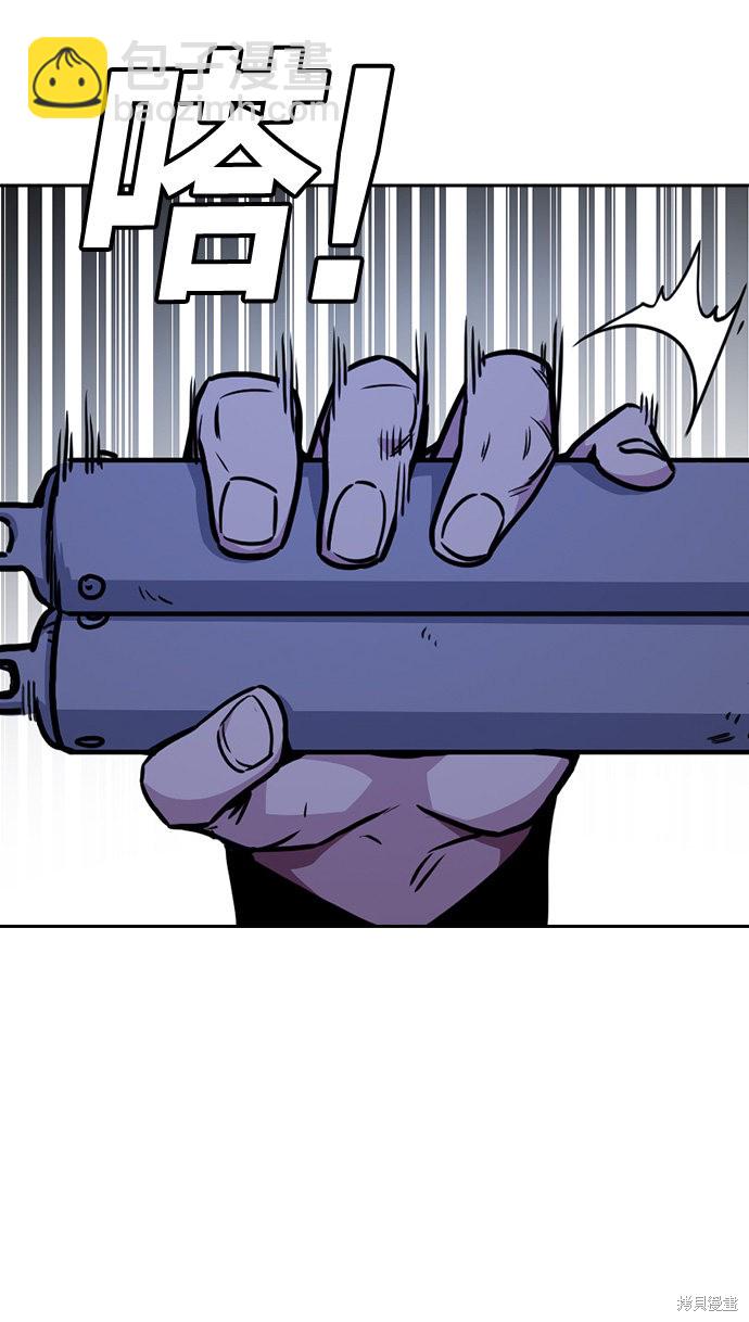 痞子學霸 - 第62話(2/2) - 3