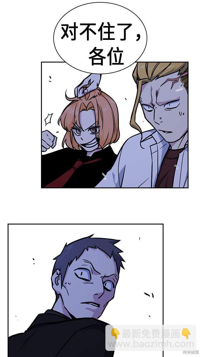 痞子學霸 - 第62話(2/2) - 4