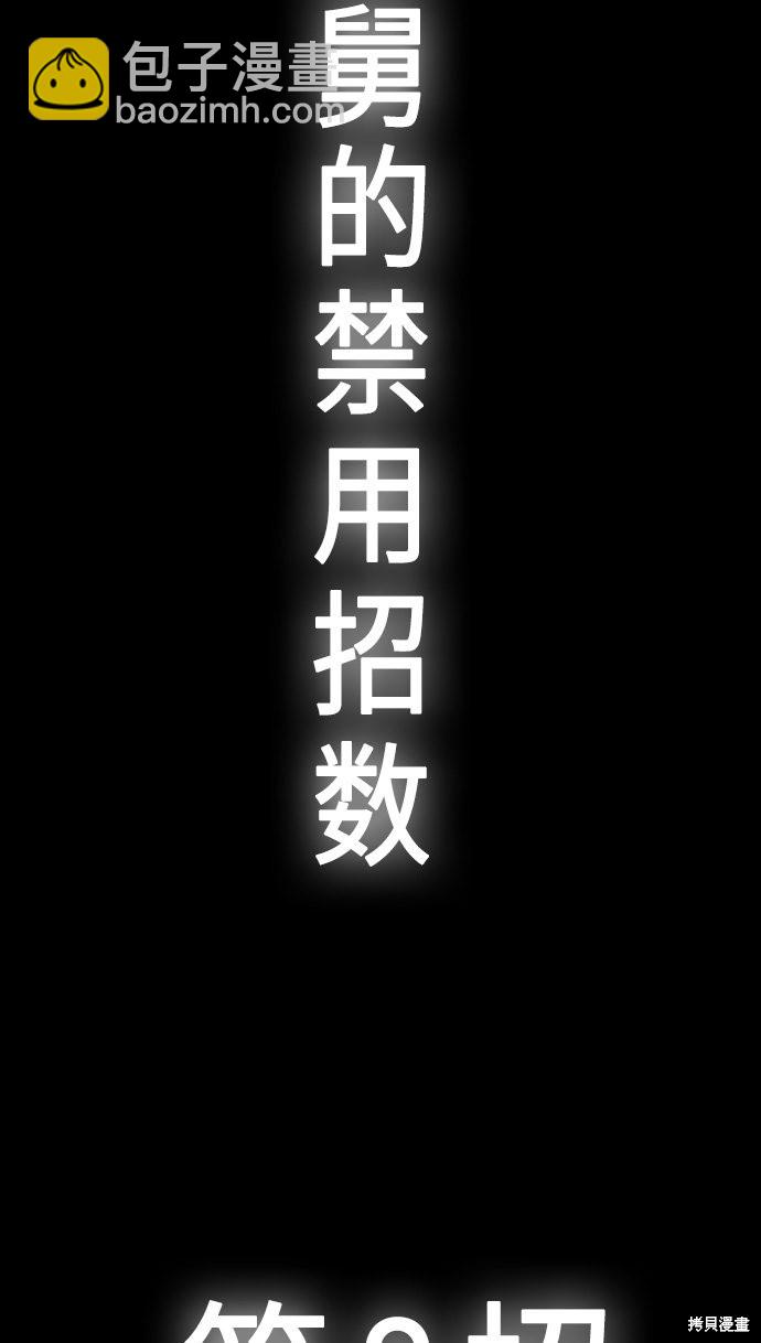 痞子學霸 - 第62話(2/2) - 6