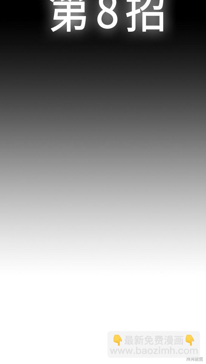 痞子學霸 - 第62話(2/2) - 7