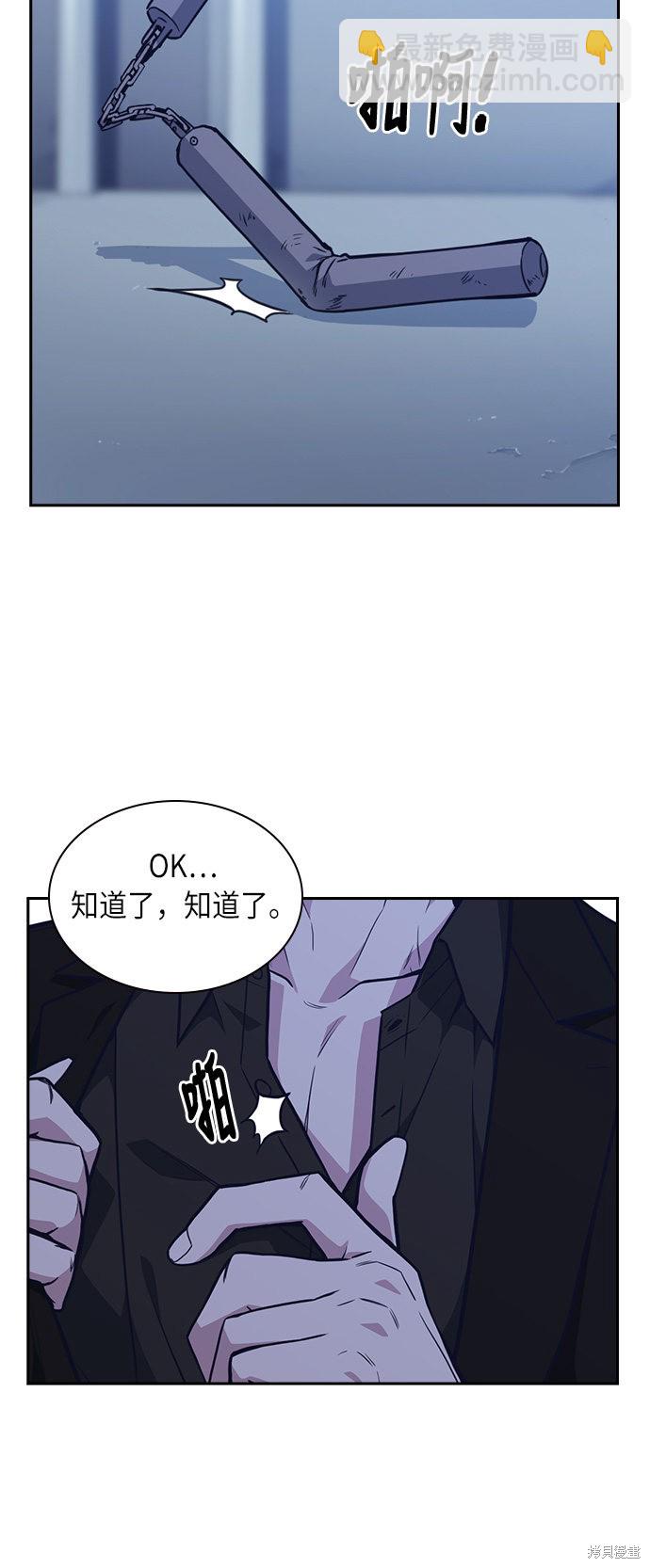 痞子學霸 - 第64話(1/2) - 2