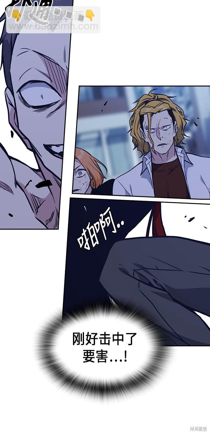 痞子學霸 - 第64話(1/2) - 8