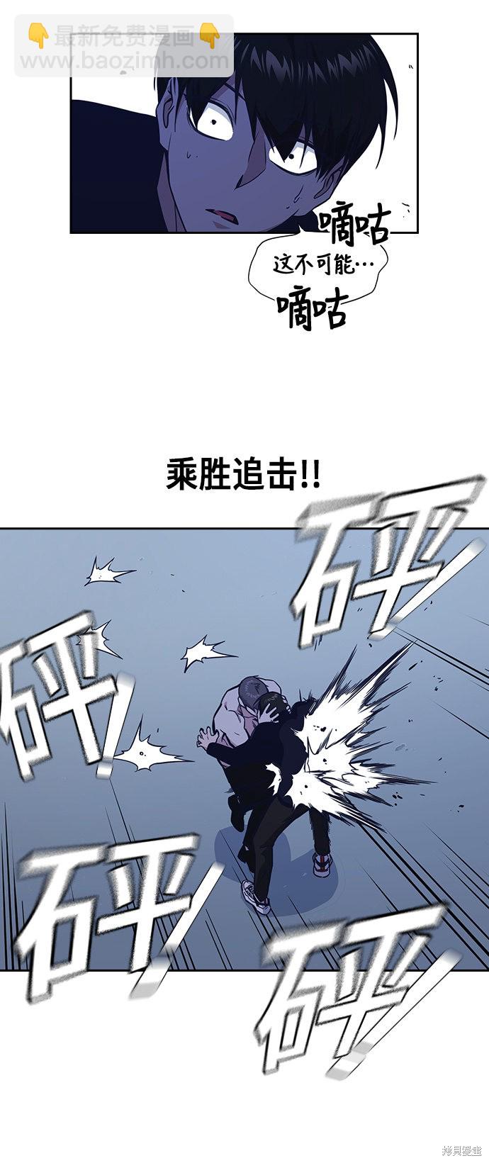 痞子學霸 - 第64話(1/2) - 1