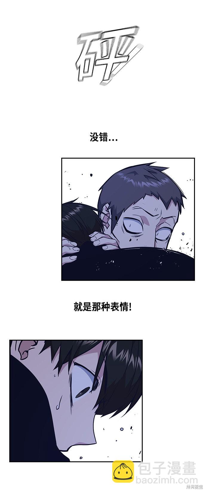 痞子學霸 - 第64話(1/2) - 2