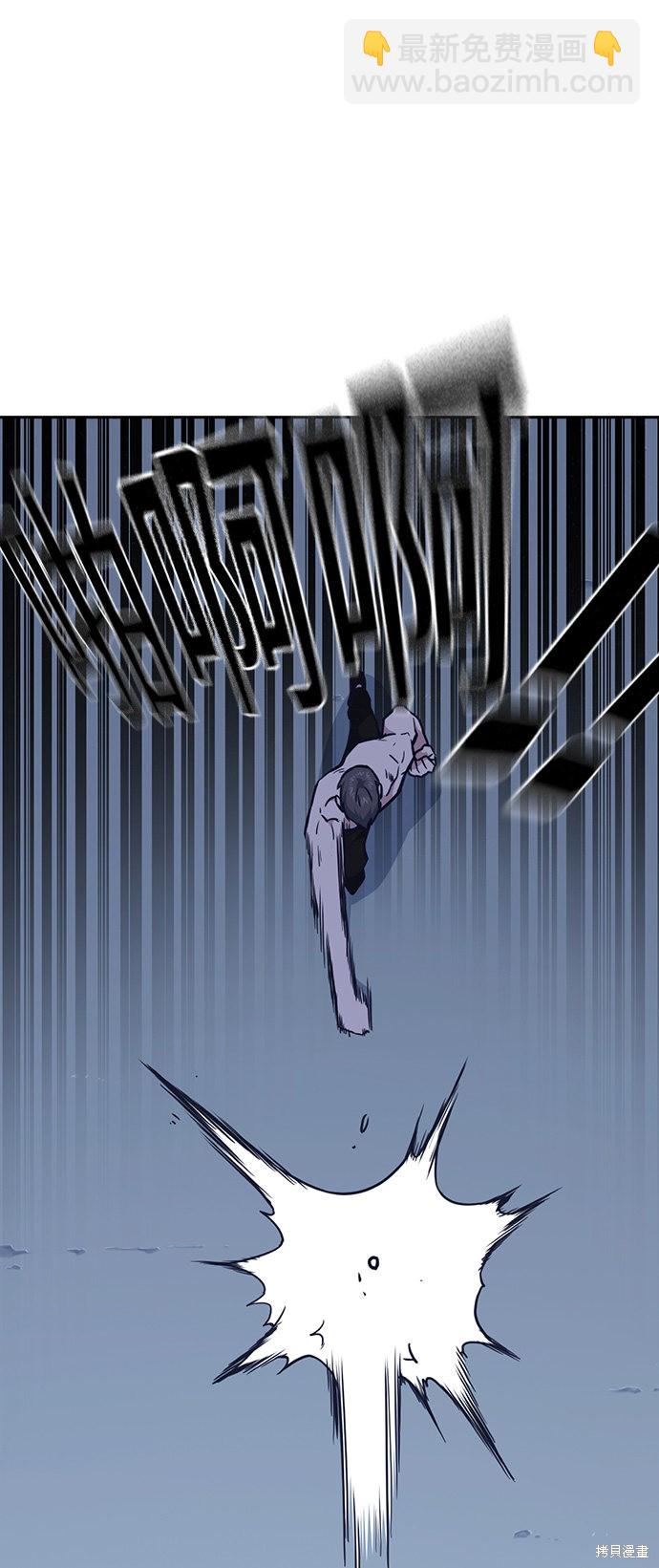 痞子學霸 - 第64話(1/2) - 6