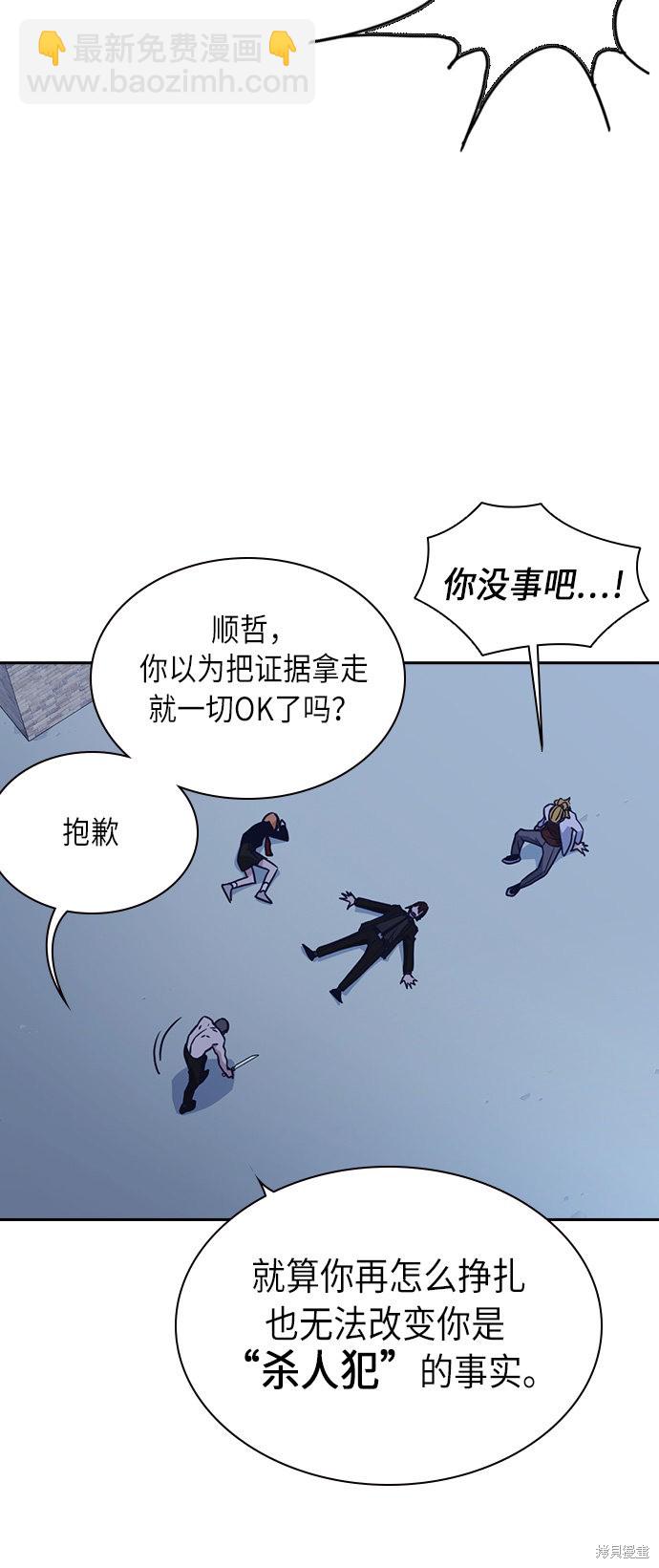 痞子學霸 - 第64話(1/2) - 3