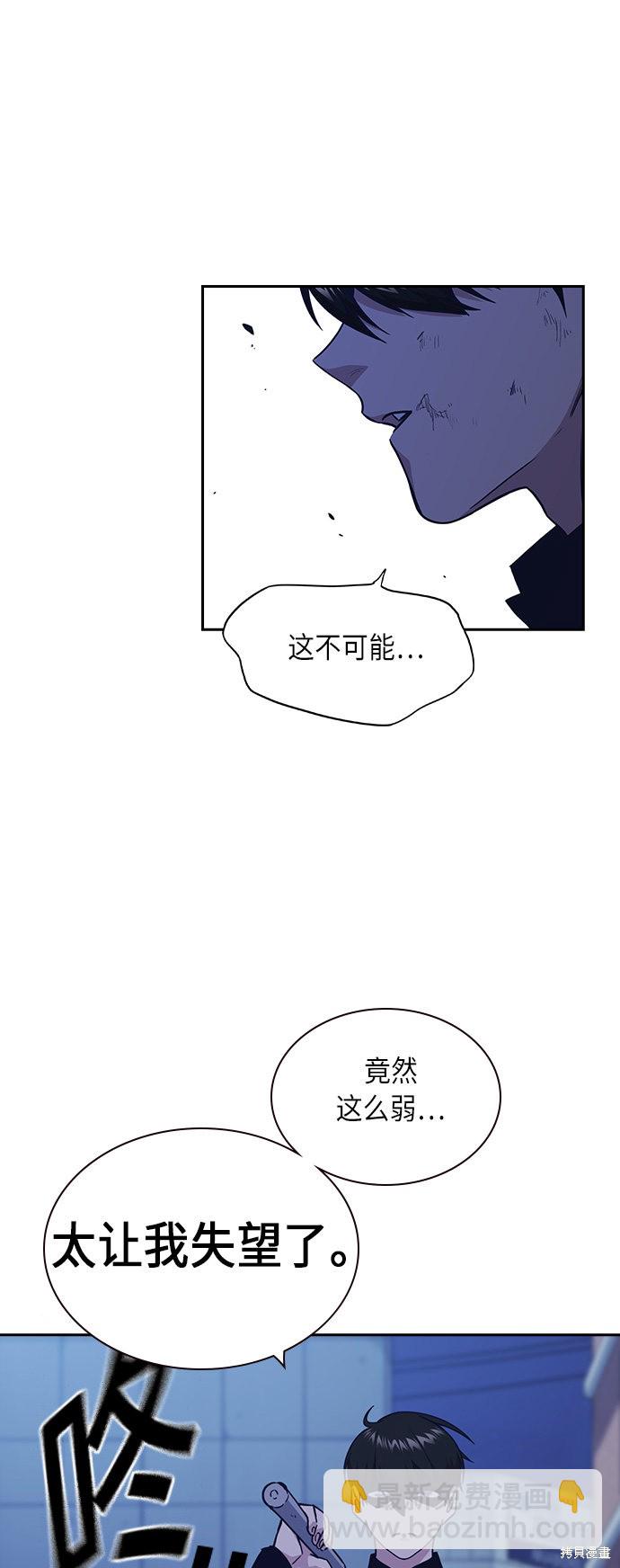 痞子學霸 - 第64話(1/2) - 6