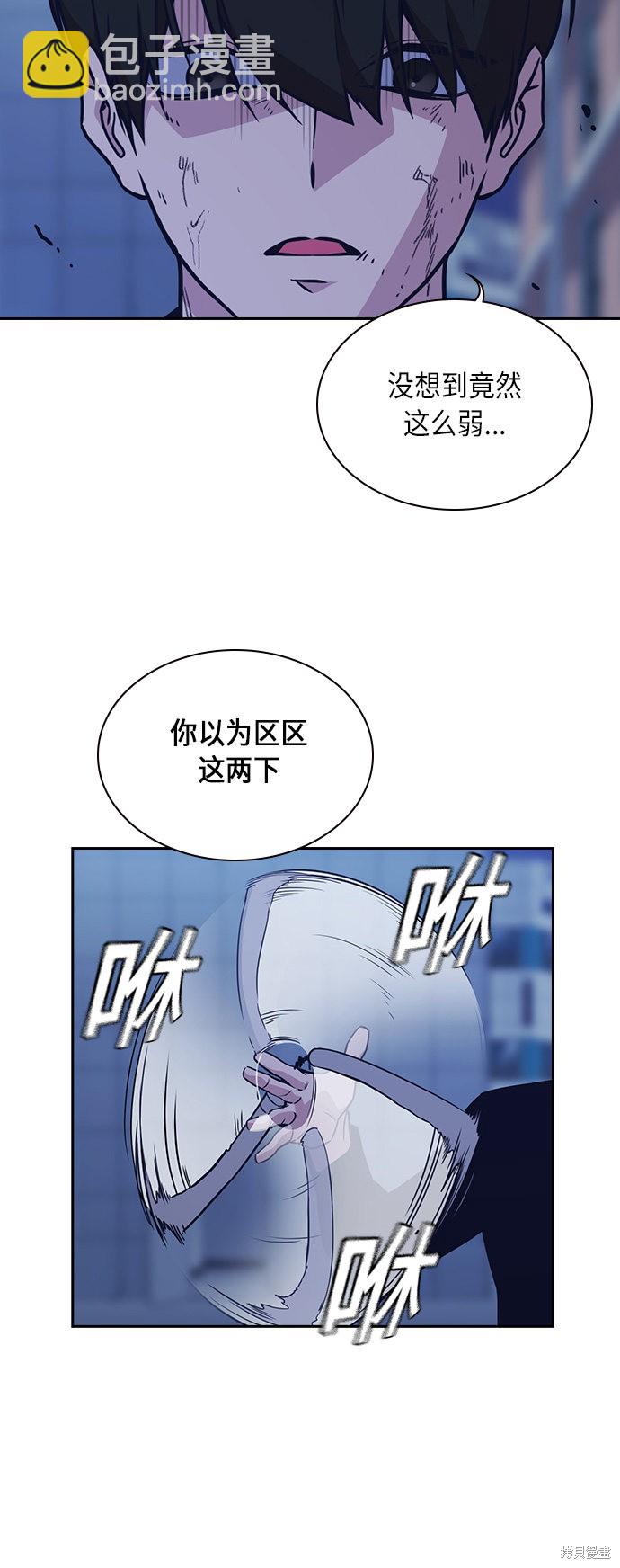 痞子學霸 - 第64話(1/2) - 8