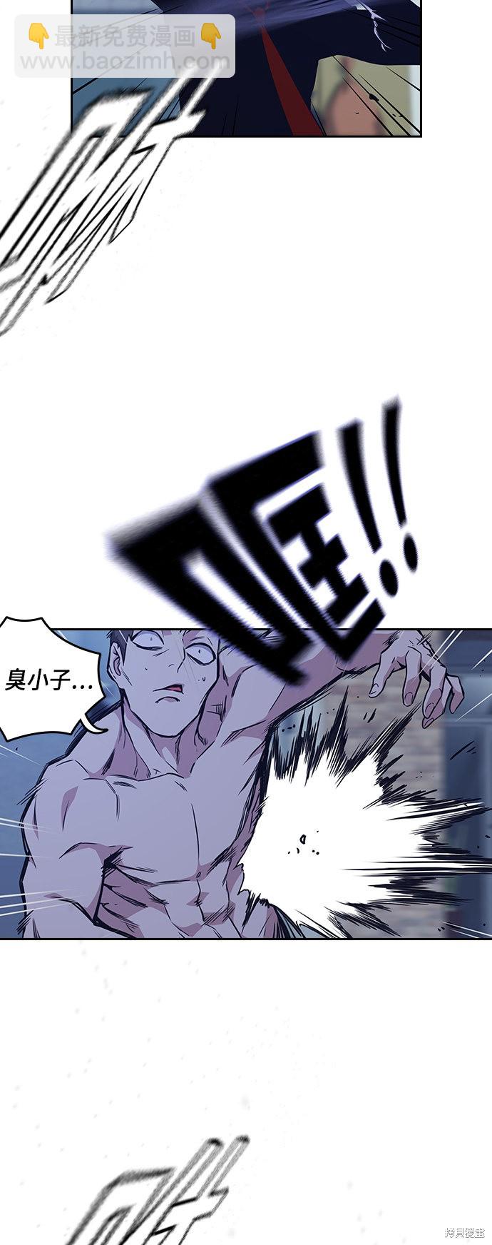 痞子學霸 - 第64話(1/2) - 5