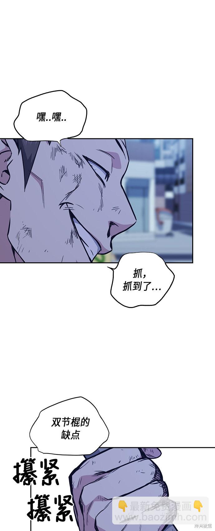 痞子學霸 - 第64話(2/2) - 5