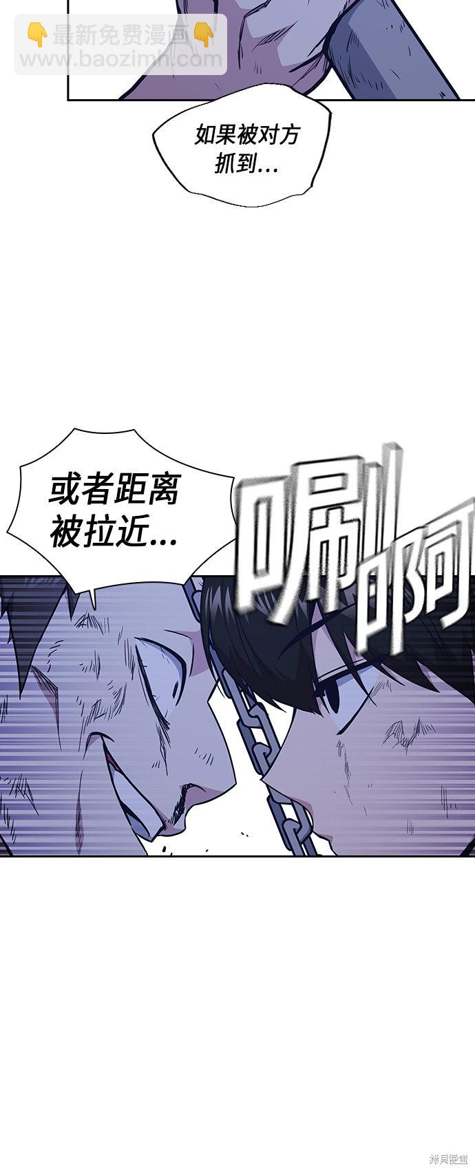 痞子學霸 - 第64話(2/2) - 6