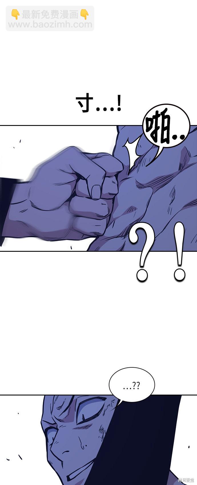 痞子學霸 - 第64話(2/2) - 2