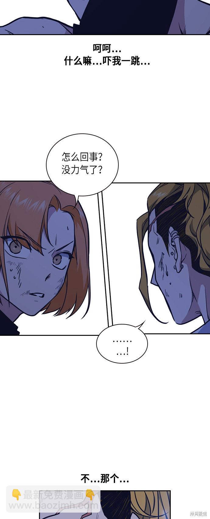 痞子學霸 - 第64話(2/2) - 3