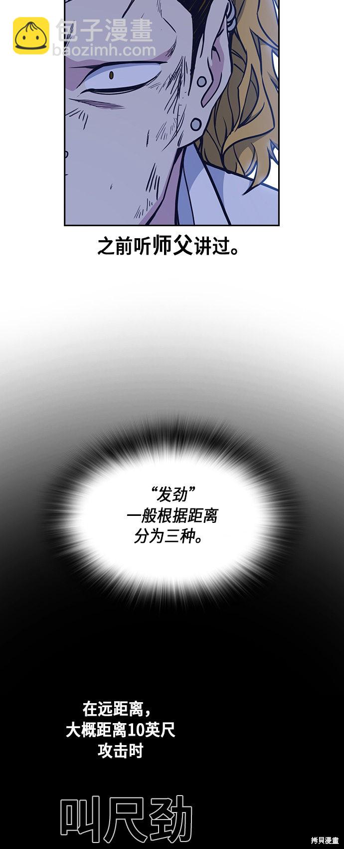 痞子學霸 - 第64話(2/2) - 4