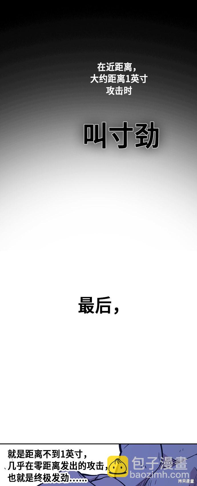 痞子學霸 - 第64話(2/2) - 5