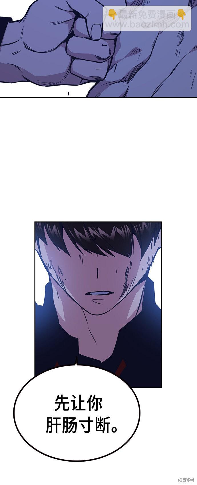 痞子學霸 - 第64話(2/2) - 6