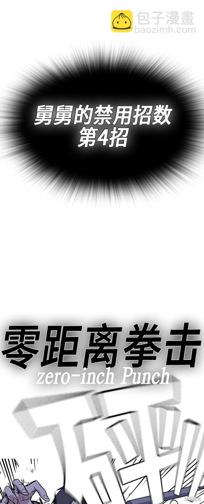 痞子學霸 - 第64話(2/2) - 1