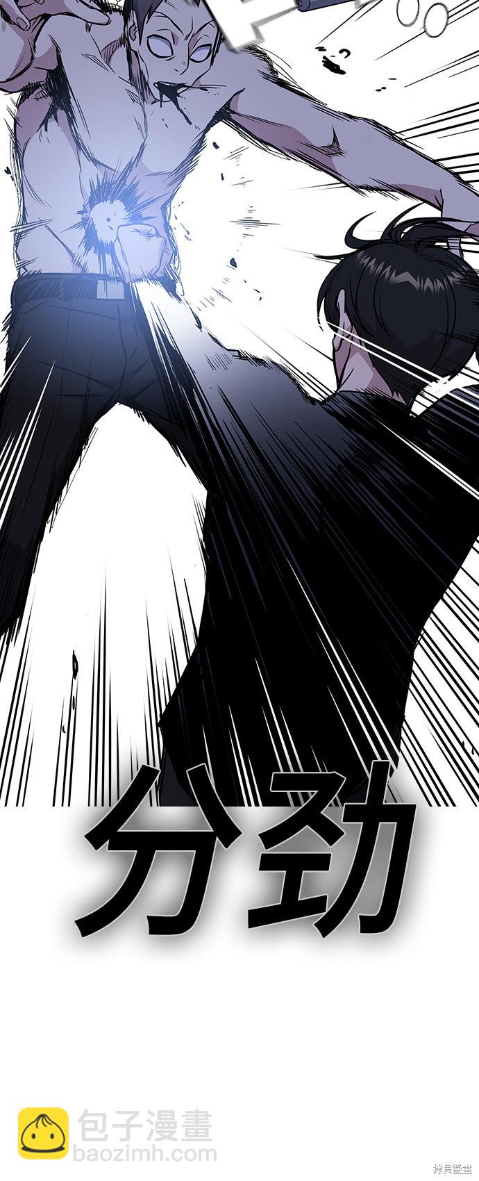 痞子學霸 - 第64話(2/2) - 2