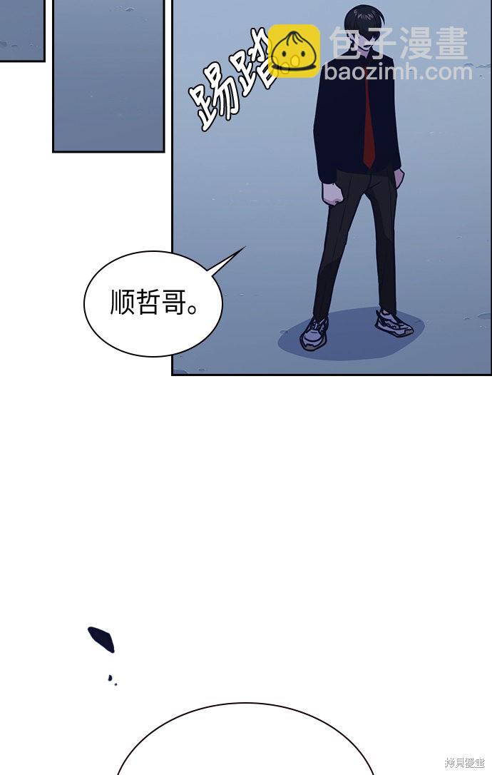 痞子學霸 - 第64話(2/2) - 4