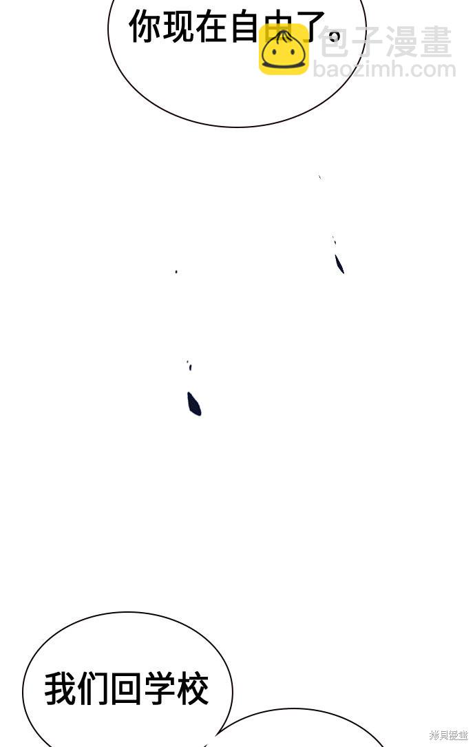 痞子學霸 - 第64話(2/2) - 5